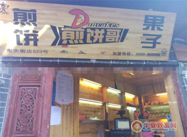 煎饼哥加盟